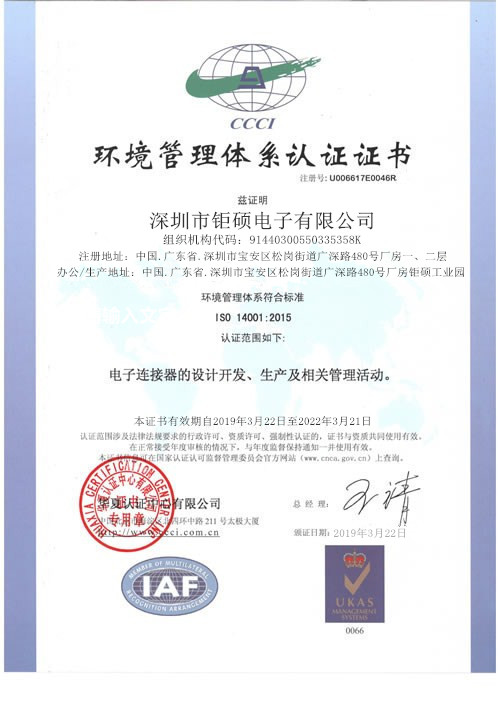 2023年環(huán)境管理體系認證證書