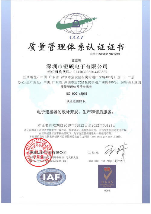 2023年質(zhì)量管理體系認證證書